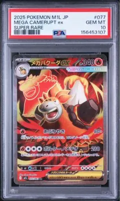 PSA10】ゴリランダーVMAX 171/S-P プロモ ポケモンカード - メルカリ