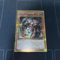 遊戯王　トリオンの蟲惑魔　ゴルシク　PSA10 Amazon.co.jp: 遊戯王OCG トリオンの蟲惑魔 ゴールドシークレットレア