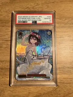 ヴァイスシュヴァルツ 浜辺の海でキミと AZKi SSP PSA10 - メルカリ