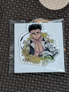 鬼滅の刃 アクリルキーホルダー 悲鳴嶼行冥！