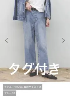 GOODデニムイージーパンツのサムネイル