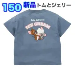 150⭐️新品⭐️トムとジェリー　tシャツ　サガラ刺繍　ブルー　タフィー　アイス
