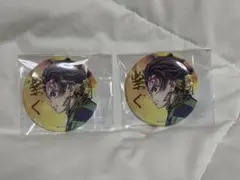 鬼滅の刃 webshopくじ 繋ぐ E賞 竈門炭治郎