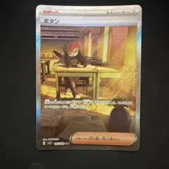 2026年最新】ポケモンカードsrボタンの人気アイテム - メルカリ