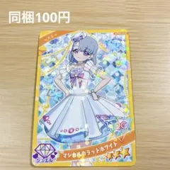 ひみつのアイプリ アイプリ マジカルカラットホワイト える