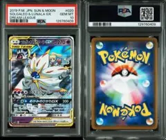 2026年最新】ソルガレオ&ルナアーラgx rr psa10の人気アイテム - メルカリ