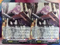 ヴァンガード Light My Fire! アントゥーズ PRノーマル2枚セット