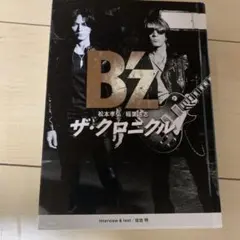 2026年最新】雑誌 b'zの人気アイテム - メルカリ