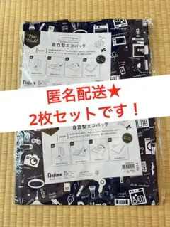 ノジマ　エコバッグのサムネイル
