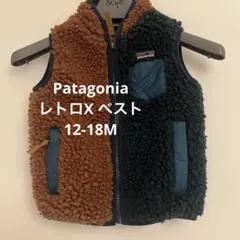 Patagonia ベビー フリースレトロベスト　12-18M