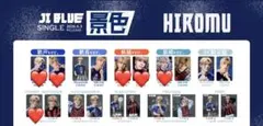 JIBLUE INI 髙塚大夢