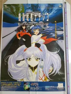 アクエリアンエイジ Sign for Evolution 番宣ポスター - メルカリ