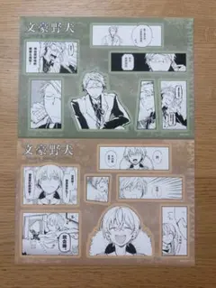 文豪ストレイドッグス　天角制造　 中国 原画ステッカーセット