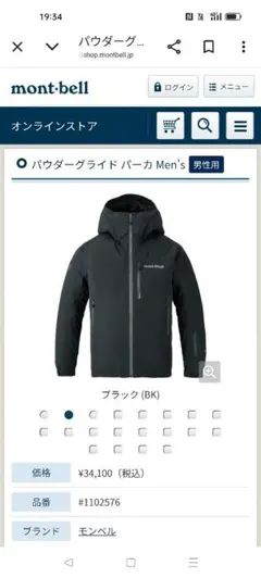2025年最新】モンベル パウダーグライド パーカの人気アイテム - メルカリ