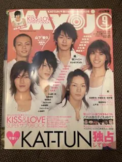 Myojo 2006年9月号 KAT-TUN特集