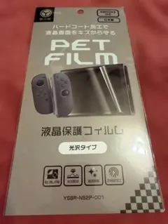 Switch2　スイッチ２　switch 2　光沢　保護　フィルム　液晶　日本製