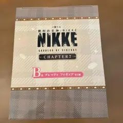 一番くじ 勝利の女神　NIKKE　B賞 ブレッディ フィギュア