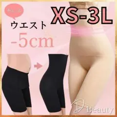 ハイウエストガードル M/L 着圧レギンス 骨盤ショーツ 補正下着 ダイエット