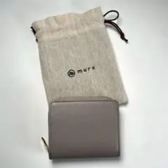 未使用 mura 二つ折り財布 ライトトープ 保管袋付のサムネイル