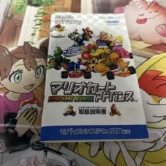 マリオカートアドバンス ゲームボーイアドバンス　説明書　のみ