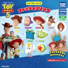 トイ・ストーリー5 ファッションリング