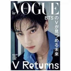 VOGUE JAPAN 2026年2月号　V