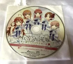 五等分の花嫁　君と過ごした五つの思い出