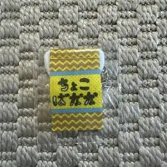 JO1 5th Anniversary 〜祭り〜 川尻蓮 タペストリー