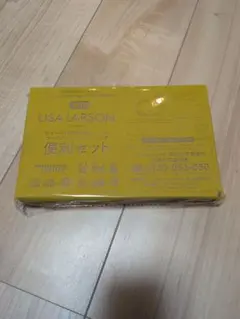 リサ・ラーソン 暮らしに役立つ 便利な5点セット