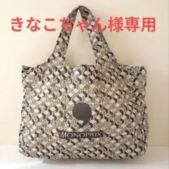 モノプリ/ MONOPRIX エコバッグ　パリのエッフェル塔　2点まとめ買い