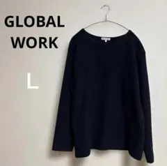 GLOBAL WORK XL シャギーニット 起毛素材 ネイビー セーター L