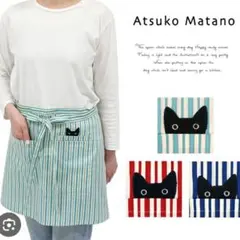 マタノアツコ　サロン　ストライプのサムネイル