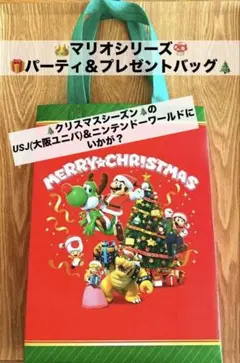 マリオ キャラクターグッズ