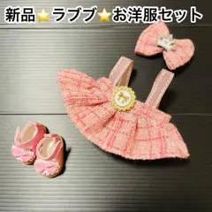 ぬい服★ラブブ★着せ替え 服★15-17cm labubu★ピンクドレス靴①