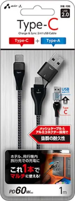 Type-A変換アダプター付 USB Type-Cケーブル 1m 新品未開封品