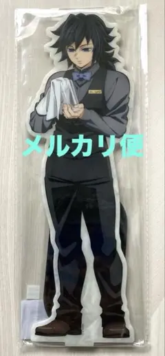 鬼滅の刃 モクテル ビッグアクリルスタンド 冨岡義勇