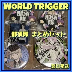 ワールドトリガー A級 バッジ 東京駅 バッチ 風間蒼也 米屋陽介 黒江