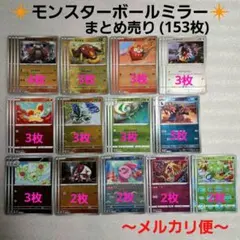 2026年最新】モンスターボールの人気アイテム - メルカリ