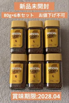 ネスカフェゴールドブレンド インスタントコーヒー80ｇ×6本のサムネイル