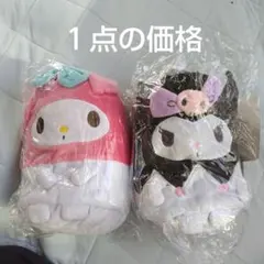 新品　マイメロディ　マイメロ　クロミ　ひざ掛け　毛布　ブランケット　巾着袋