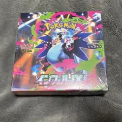 インフェルノX 1BOX シュリンク付き