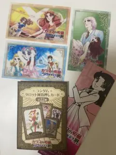 2026年最新】ガラスの仮面 カードの人気アイテム - メルカリ