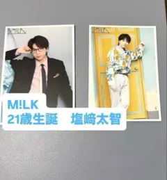 M!LK 3杯目、5杯目 生写真(吉田仁人 塩﨑太智 山﨑悠稀 板垣瑞生