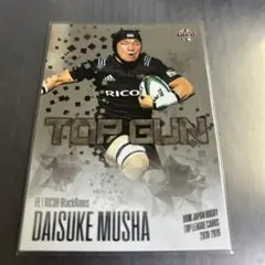 BBM 2018 ラグビートップリーグ　Top Gun 武者大輔　リコーブラック