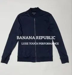 BANANA REPUBLIC LUXE TOUCH ライトジャケット 薄手