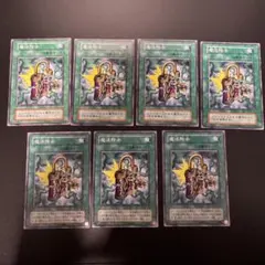 魔法除去 81枚セット 初期 ノーマル 遊戯王カード 遊戯王】魔法除去 7枚セット ノーマル 初期 - メルカリ