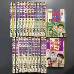 おやこ刑事 全巻セット 1-25巻・漫画本・コミック・昭和レトロ おやこ刑事 全巻セット 1-25巻・漫画本・コミック・昭和レトロ - メルカリ