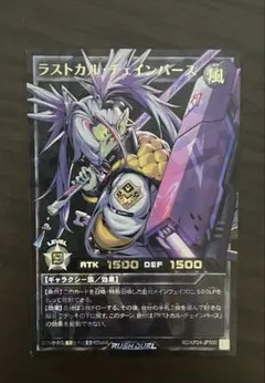 2026年最新】ラストカル・チェインバースの人気アイテム - メルカリ