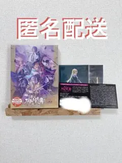 舞台『刀剣乱舞』士伝 真贋見極める眼 Blu-ray 初回生産限定版