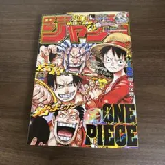 希少！週刊少年ジャンプ 2017年33号 ONE PIECE 20周年記念号 - メルカリ